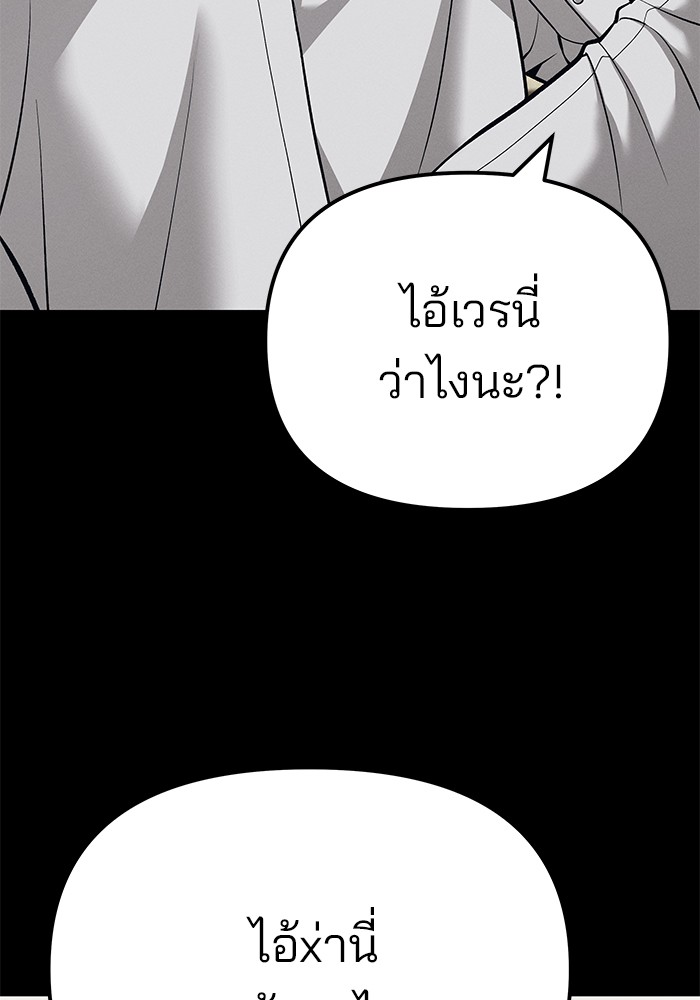 อ่านมังงะ The Bully In-Charge ตอนที่ 94/14.jpg