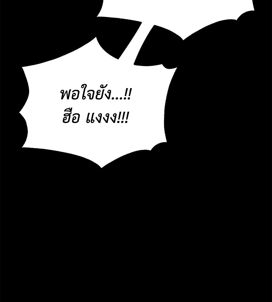 อ่านมังงะ Spy House ตอนที่ 16/145.jpg