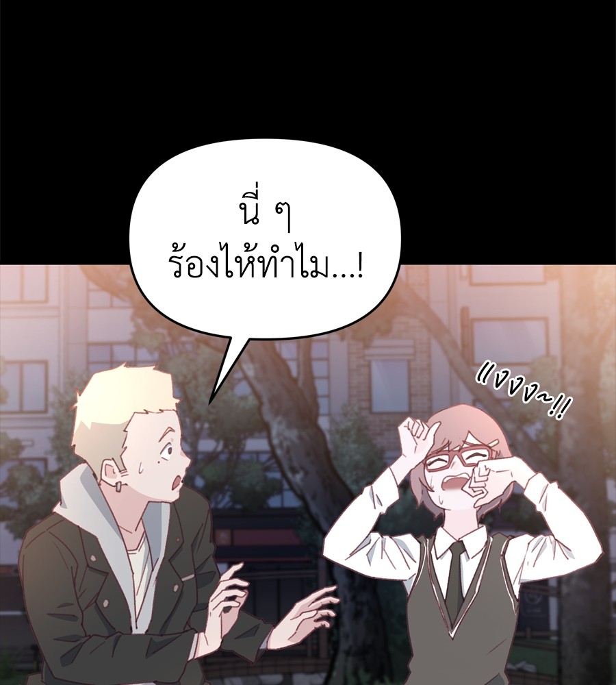 อ่านมังงะ Spy House ตอนที่ 16/146.jpg