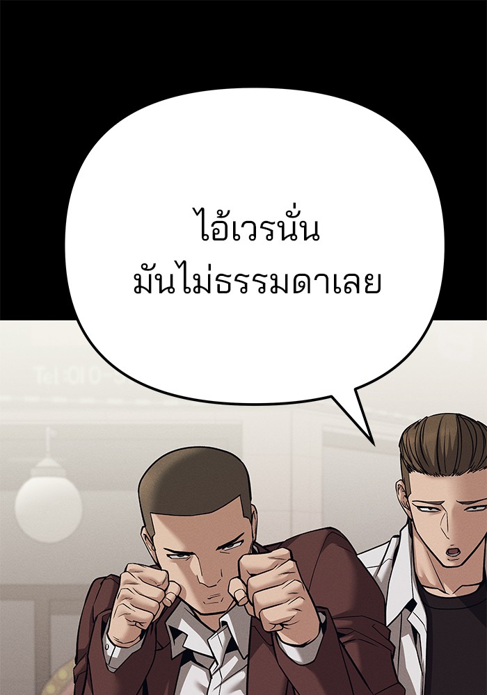 อ่านมังงะ The Bully In-Charge ตอนที่ 94/147.jpg