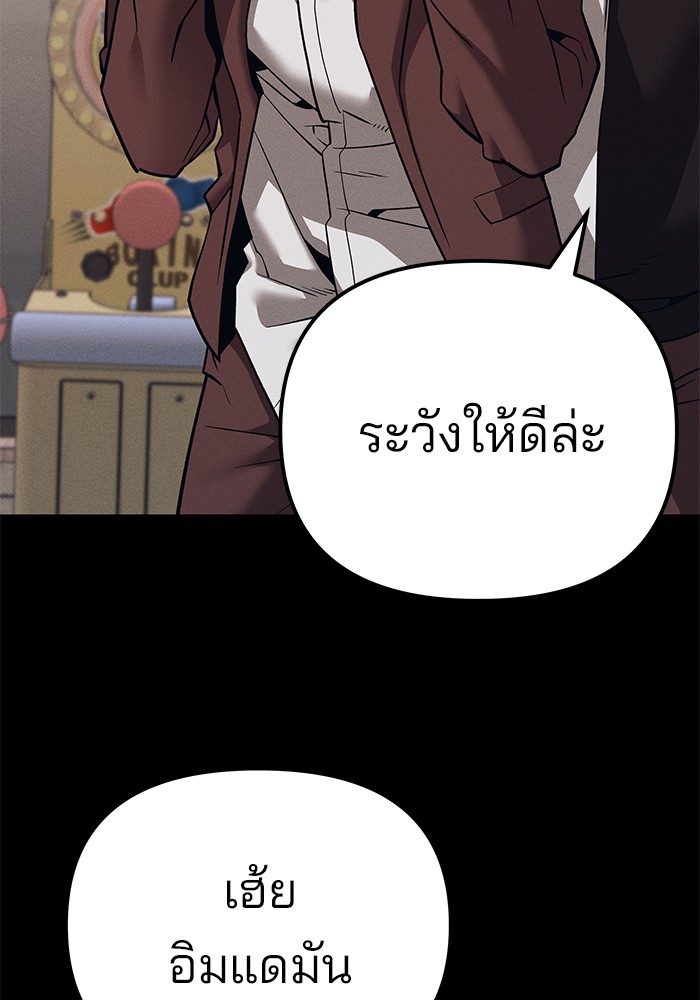 อ่านมังงะ The Bully In-Charge ตอนที่ 94/148.jpg