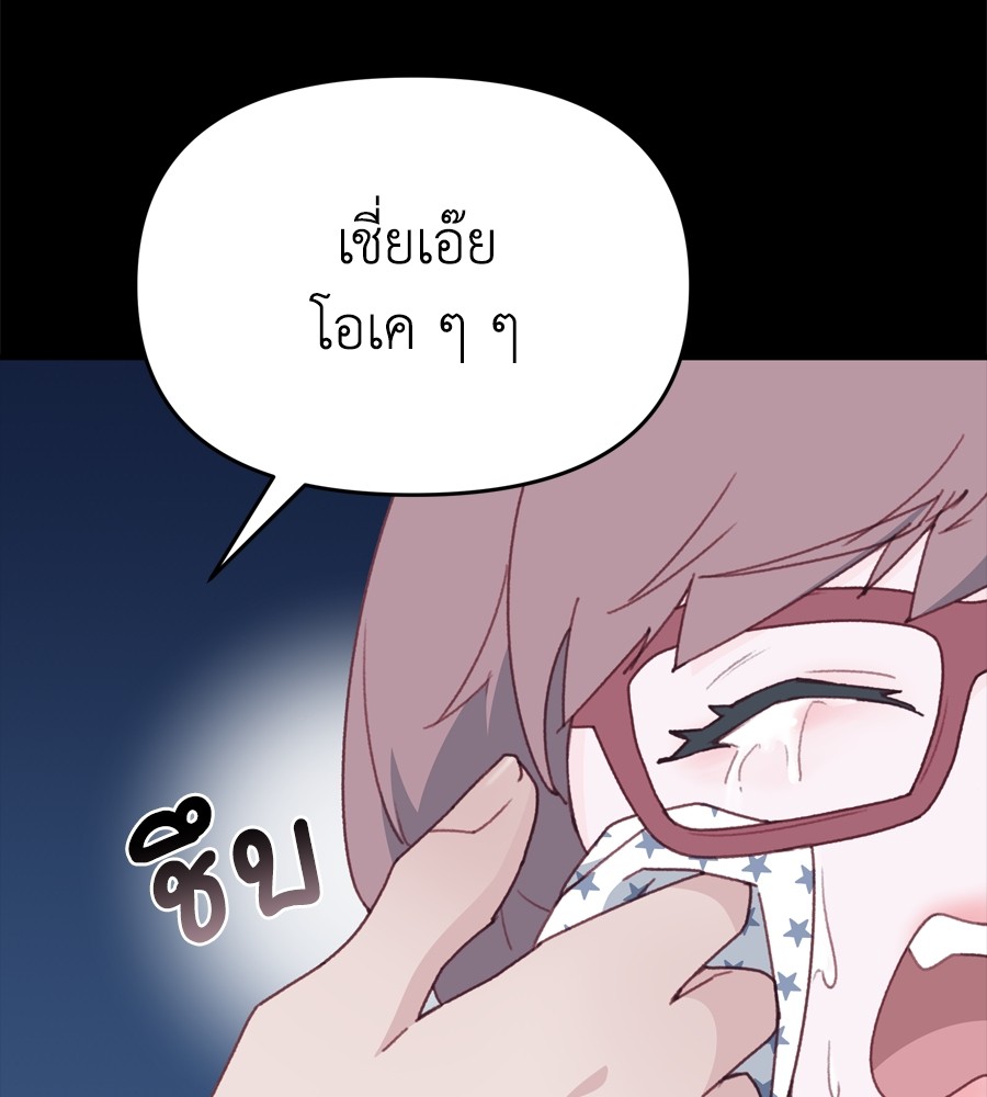 อ่านมังงะ Spy House ตอนที่ 16/148.jpg