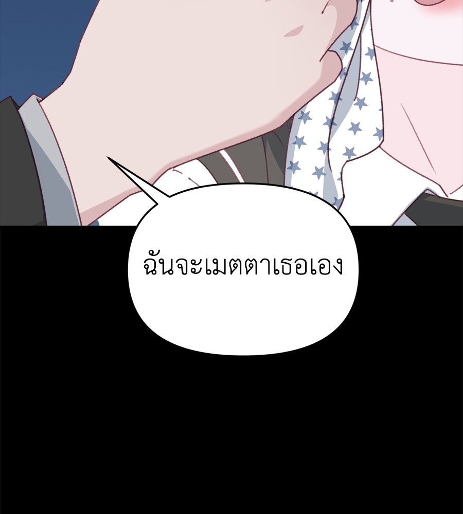 อ่านมังงะ Spy House ตอนที่ 16/149.jpg