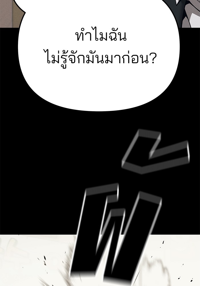 อ่านมังงะ The Bully In-Charge ตอนที่ 94/150.jpg