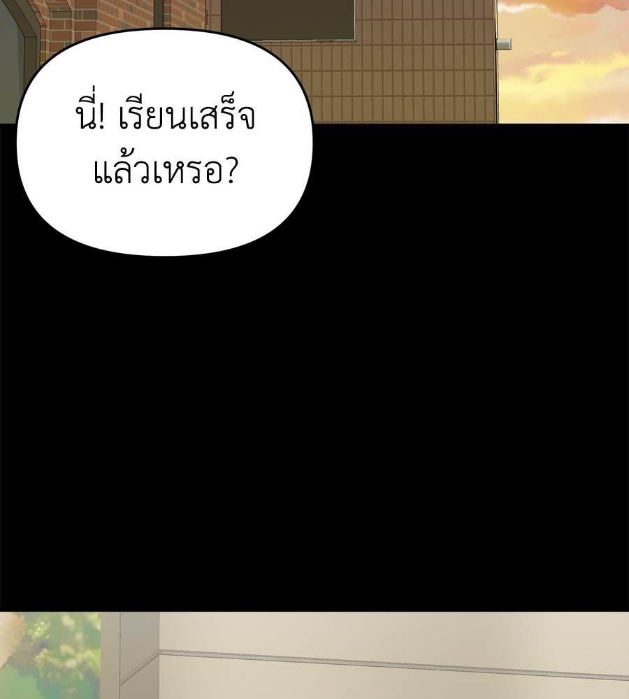 อ่านมังงะ Spy House ตอนที่ 16/154.jpg