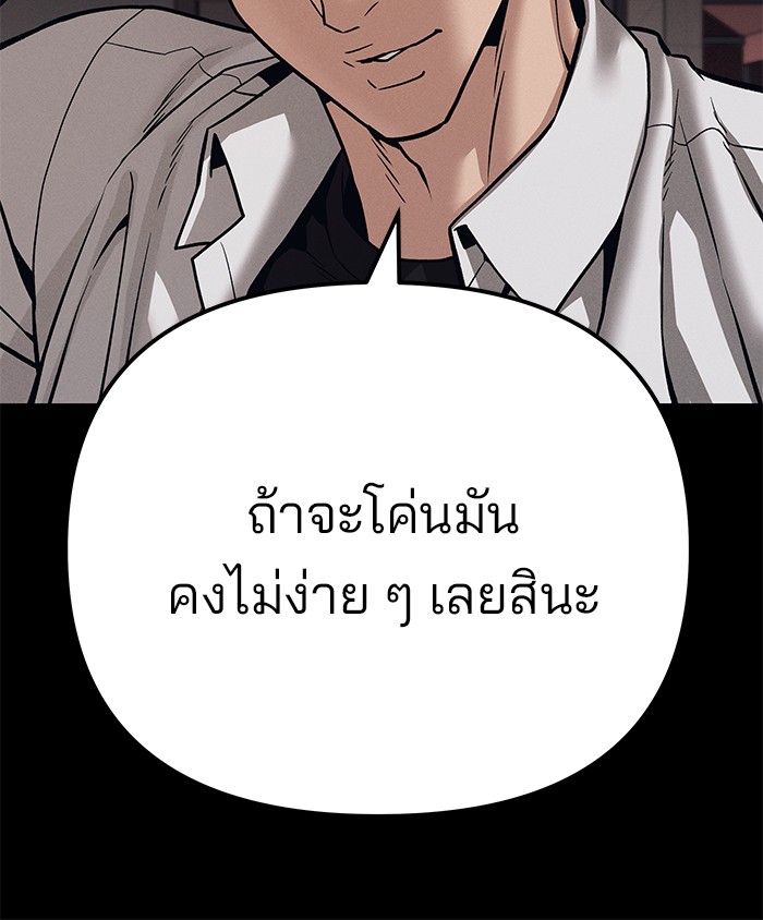 อ่านมังงะ The Bully In-Charge ตอนที่ 94/159.jpg