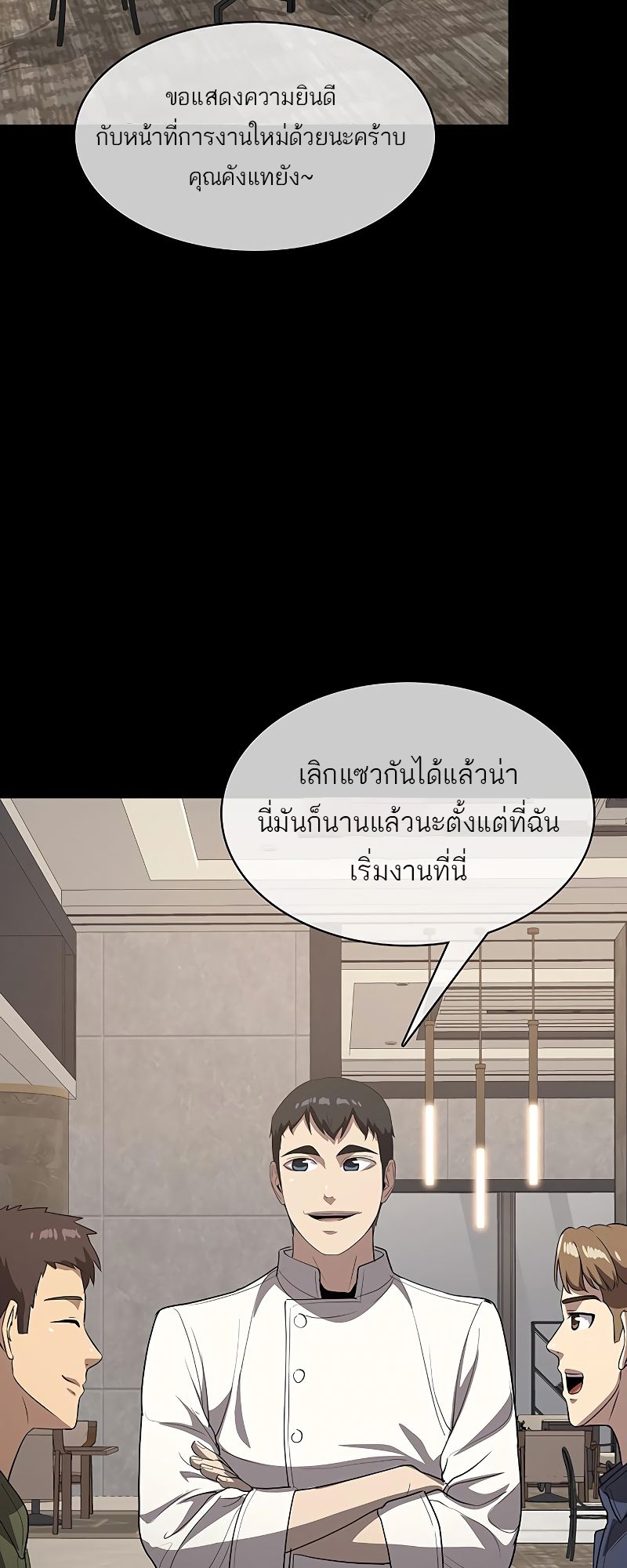 อ่านมังงะ The Strongest Chef in Another World ตอนที่ 21/1.jpg