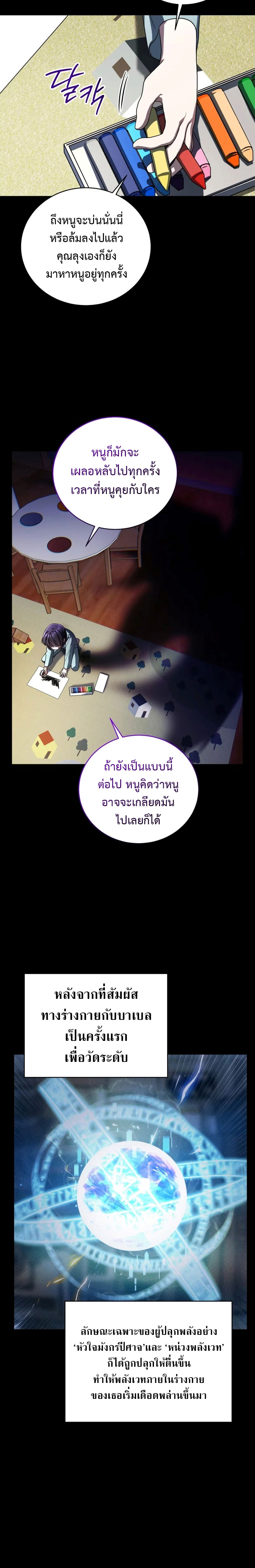 อ่านมังงะ The Rankers Guide to Live an Ordinary Life ตอนที่ 23/15.jpg