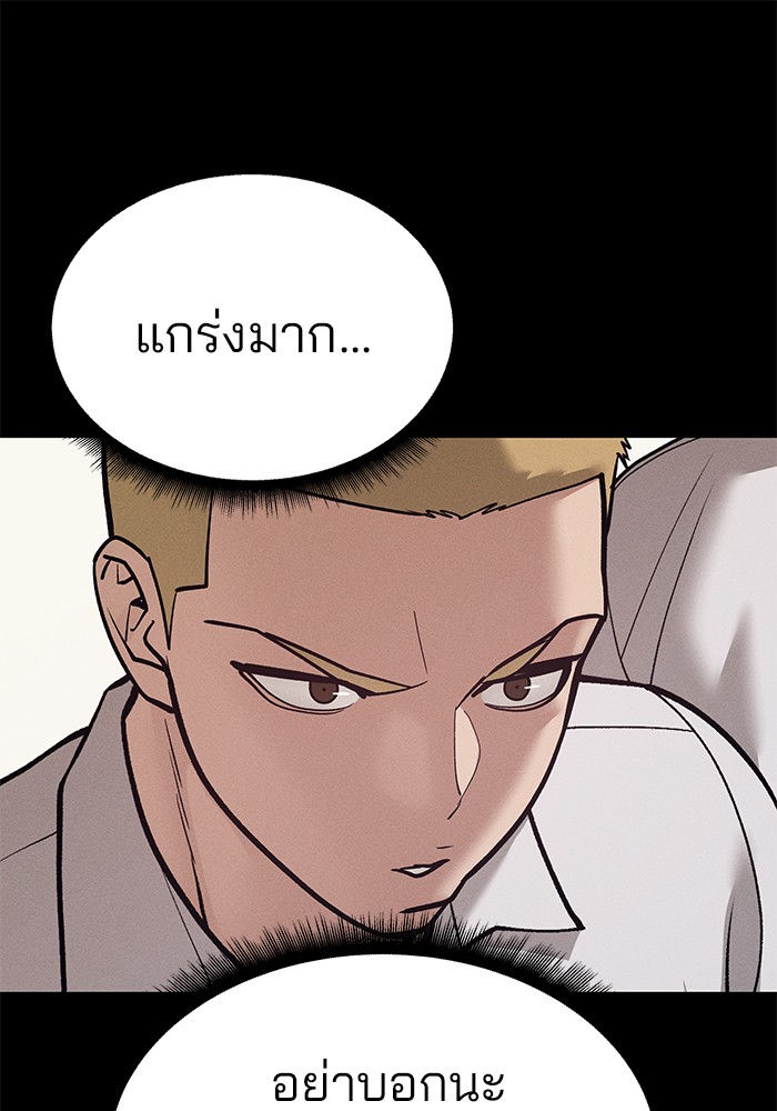 อ่านมังงะ The Bully In-Charge ตอนที่ 94/160.jpg