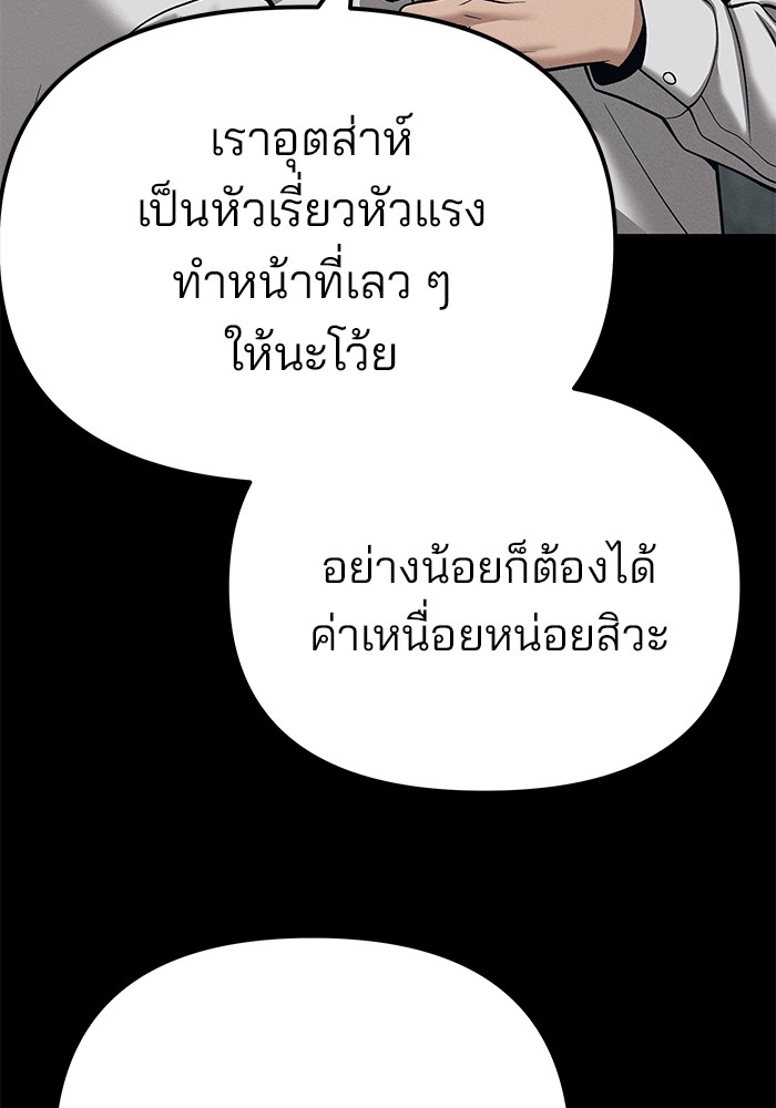 อ่านมังงะ The Bully In-Charge ตอนที่ 94/16.jpg