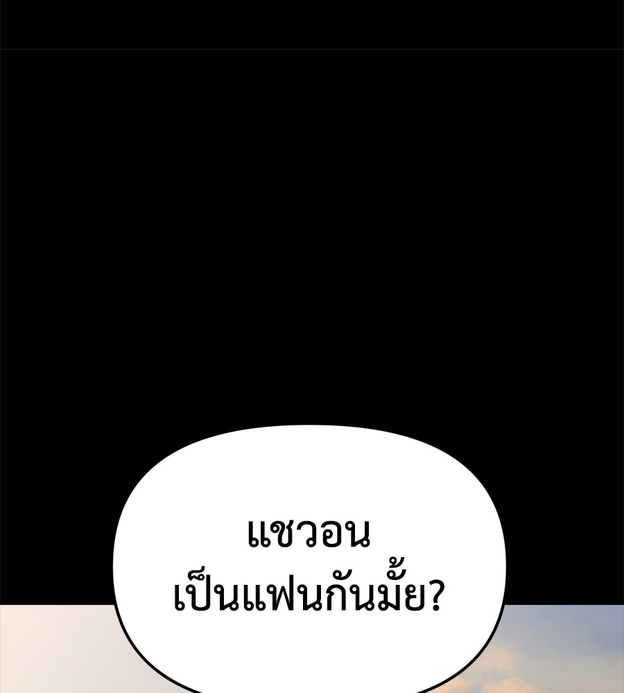 อ่านมังงะ Spy House ตอนที่ 16/160.jpg