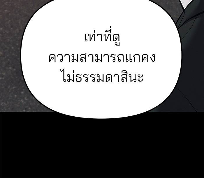 อ่านมังงะ The Bully In-Charge ตอนที่ 94/163.jpg