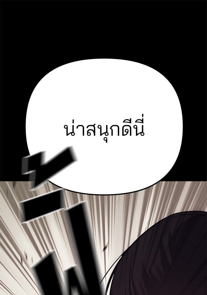 อ่านมังงะ The Bully In-Charge ตอนที่ 94/164.jpg