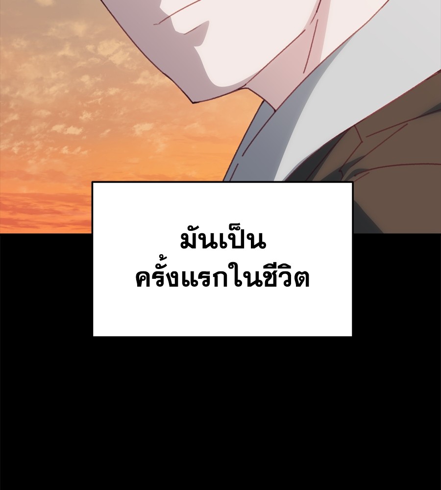 อ่านมังงะ Spy House ตอนที่ 16/166.jpg