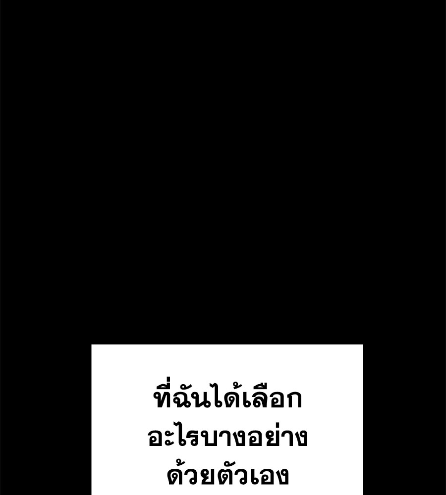 อ่านมังงะ Spy House ตอนที่ 16/167.jpg