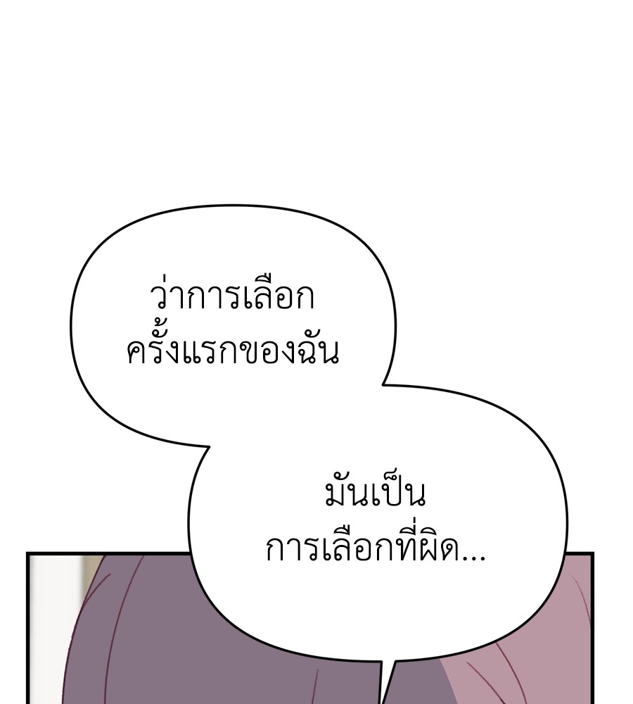 อ่านมังงะ Spy House ตอนที่ 16/174.jpg