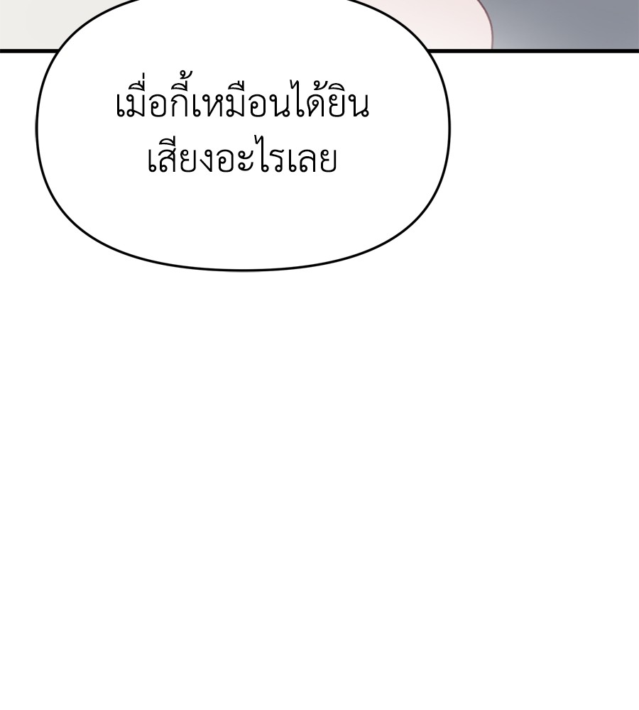 อ่านมังงะ Spy House ตอนที่ 16/17.jpg