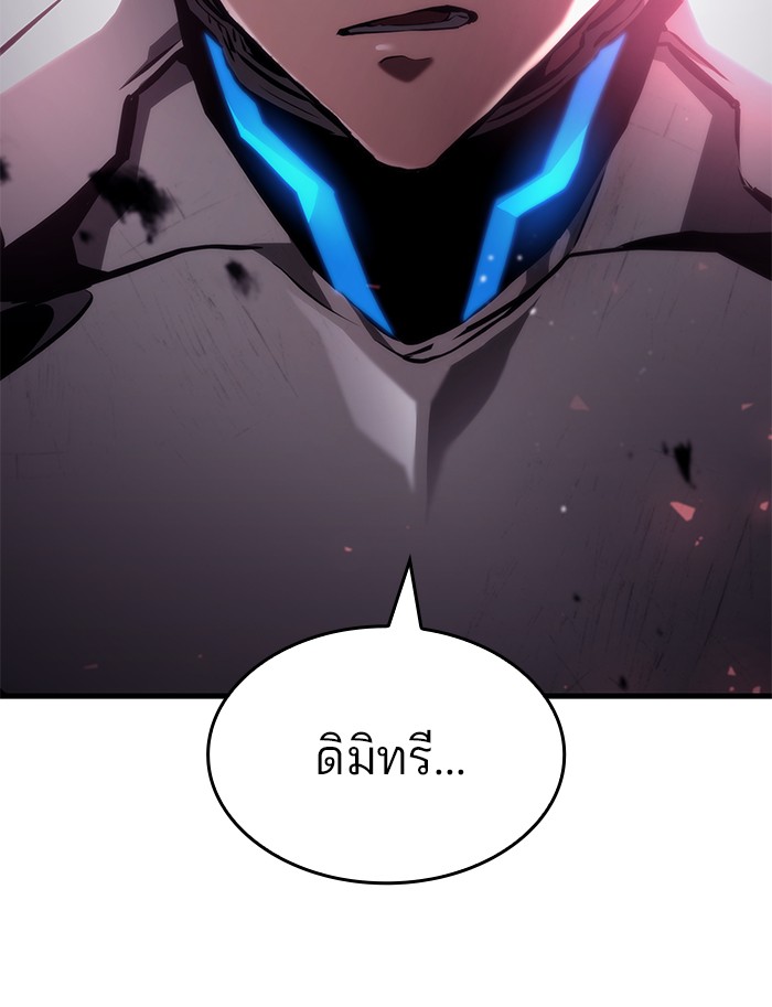 อ่านมังงะ Kill the Dragon ตอนที่ 98/17.jpg