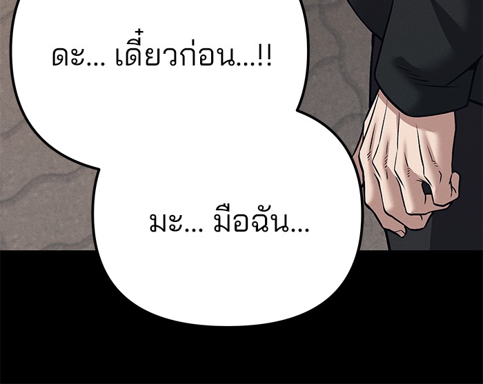 อ่านมังงะ The Bully In-Charge ตอนที่ 94/178.jpg