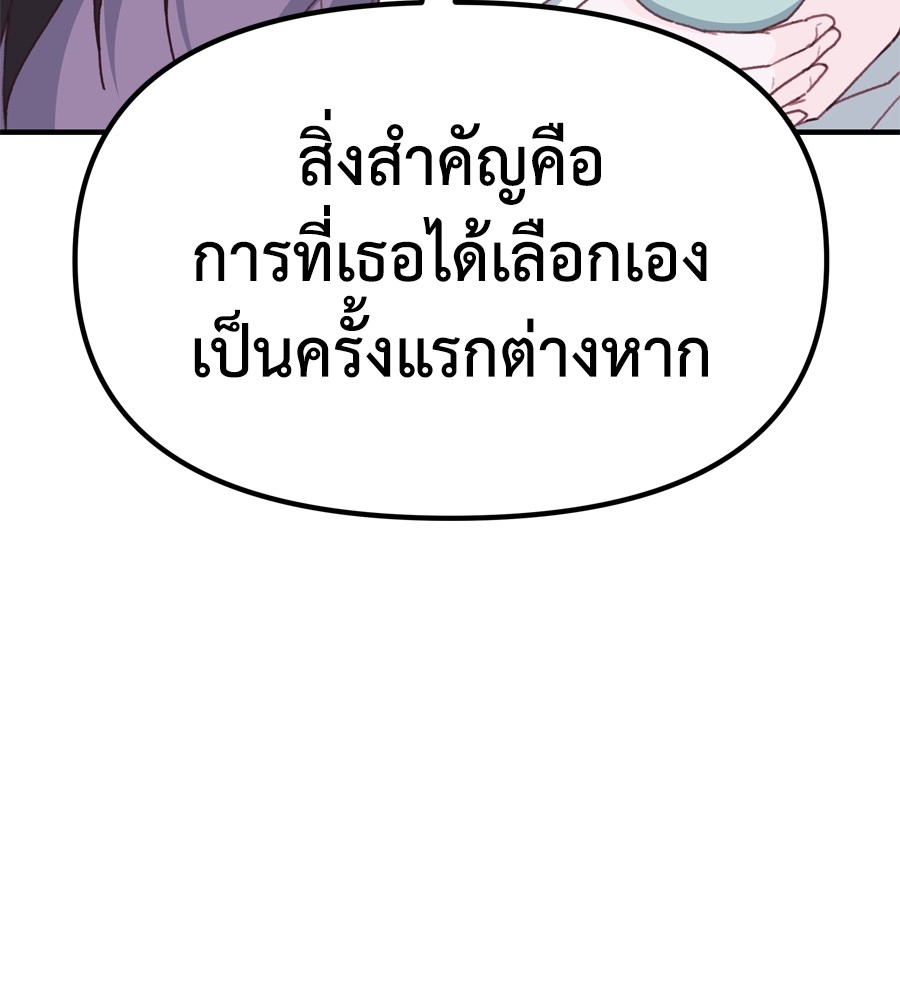 อ่านมังงะ Spy House ตอนที่ 16/178.jpg