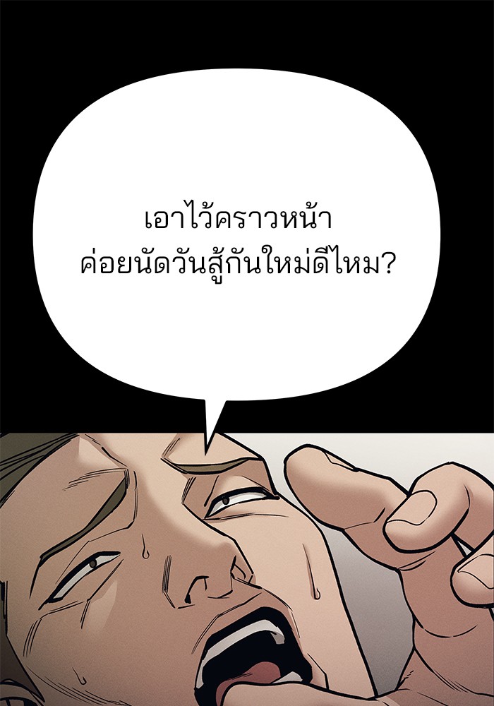 อ่านมังงะ The Bully In-Charge ตอนที่ 94/179.jpg