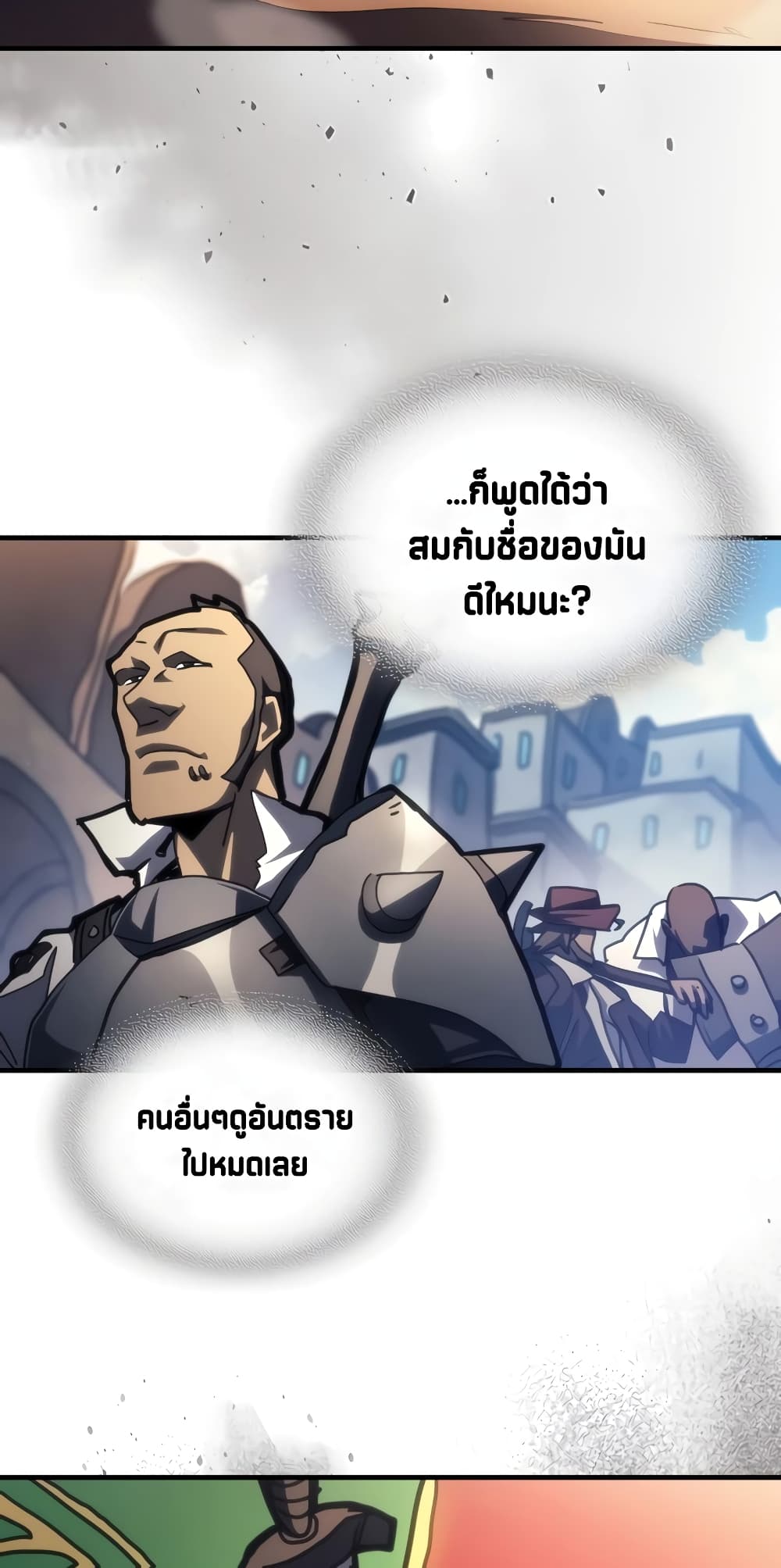 อ่านมังงะ Mr Devourer Please Act Like a Final Boss ตอนที่ 44/17.jpg