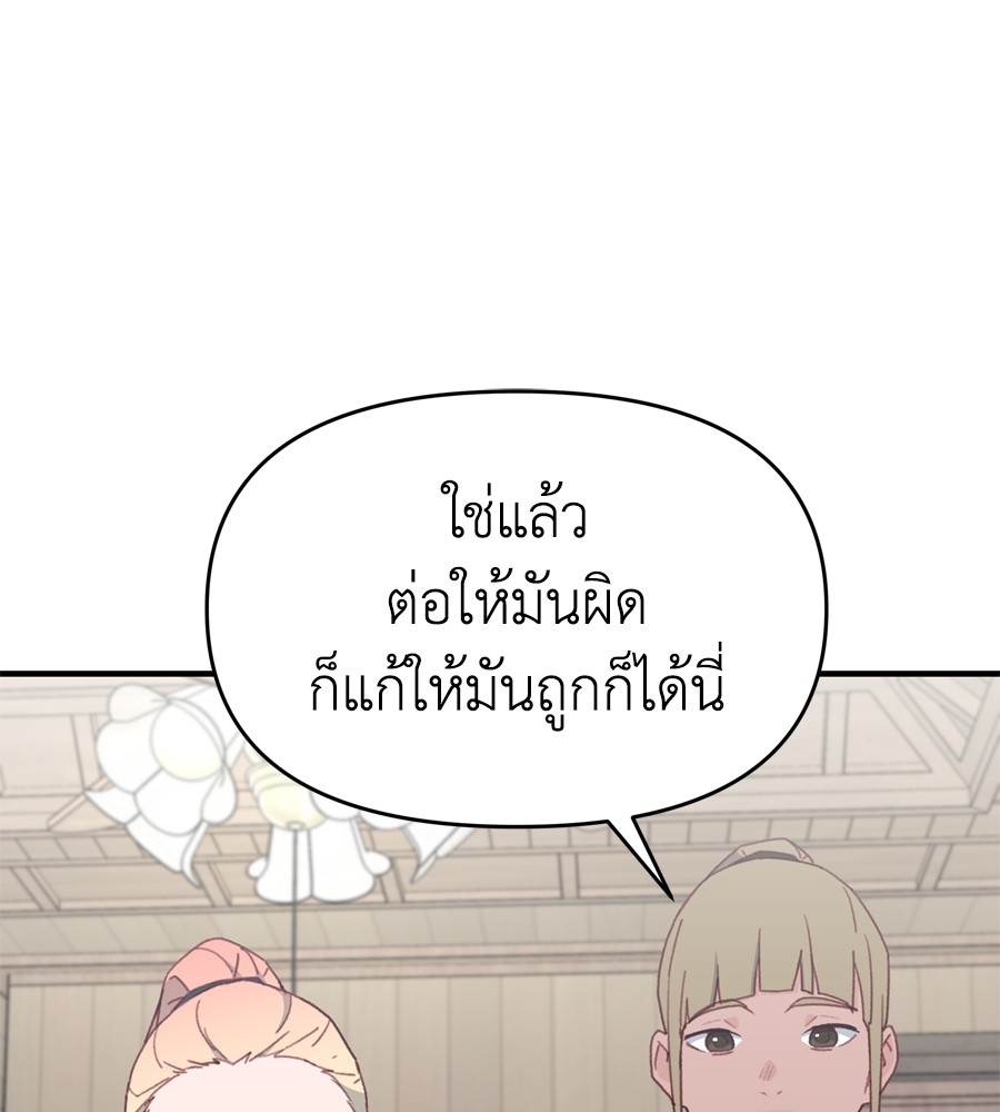 อ่านมังงะ Spy House ตอนที่ 16/179.jpg