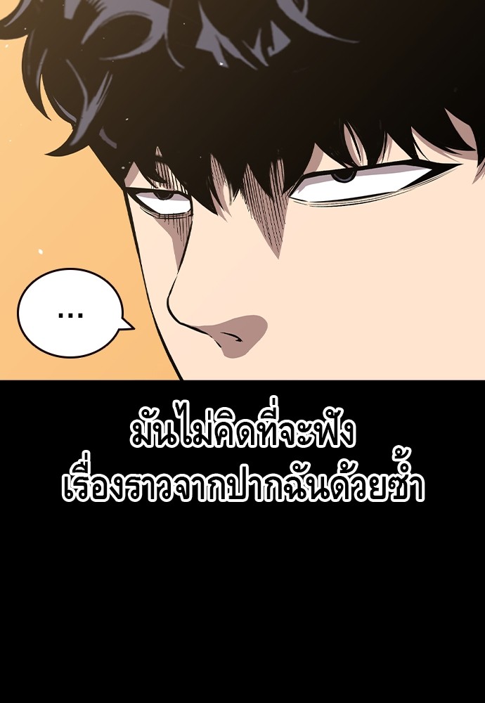 อ่านมังงะ King Game ตอนที่ 91/18.jpg