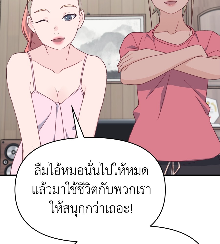 อ่านมังงะ Spy House ตอนที่ 16/180.jpg