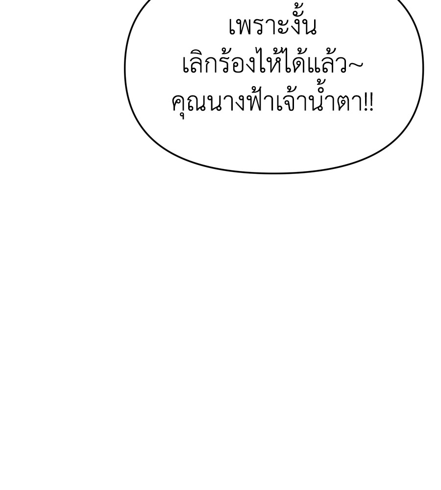 อ่านมังงะ Spy House ตอนที่ 16/181.jpg