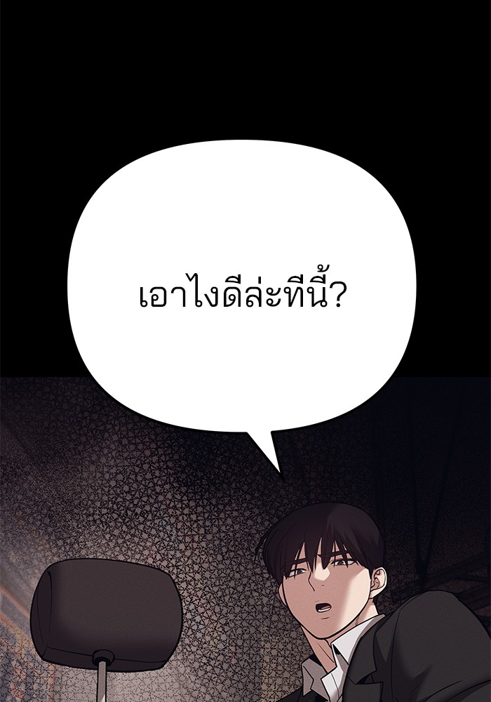 อ่านมังงะ The Bully In-Charge ตอนที่ 94/182.jpg