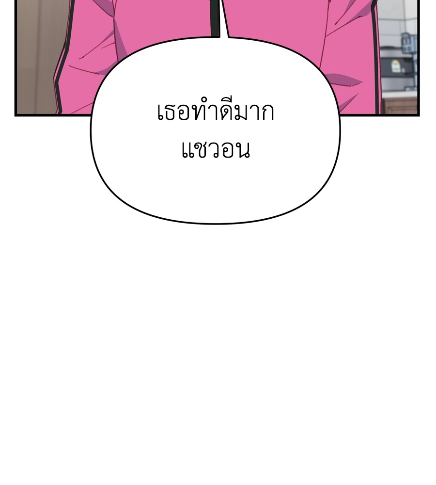 อ่านมังงะ Spy House ตอนที่ 16/183.jpg