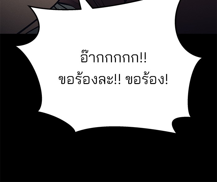 อ่านมังงะ The Bully In-Charge ตอนที่ 94/184.jpg