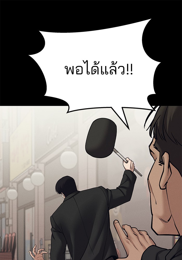 อ่านมังงะ The Bully In-Charge ตอนที่ 94/185.jpg