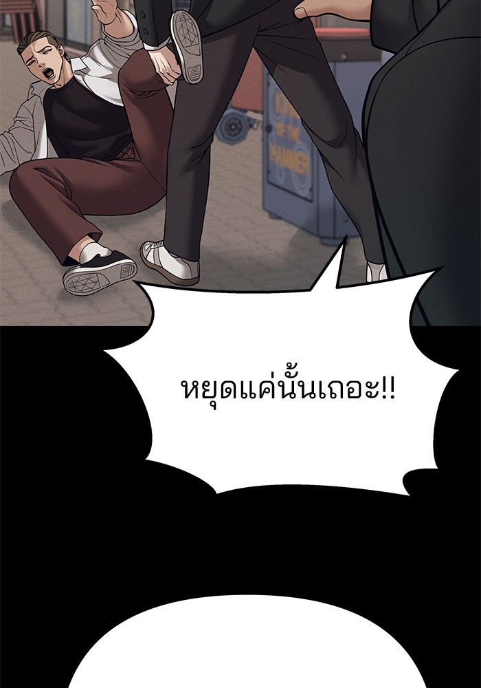 อ่านมังงะ The Bully In-Charge ตอนที่ 94/186.jpg