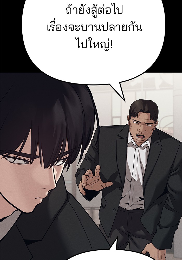 อ่านมังงะ The Bully In-Charge ตอนที่ 94/187.jpg