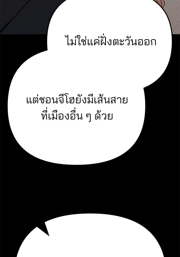 อ่านมังงะ The Bully In-Charge ตอนที่ 94/188.jpg