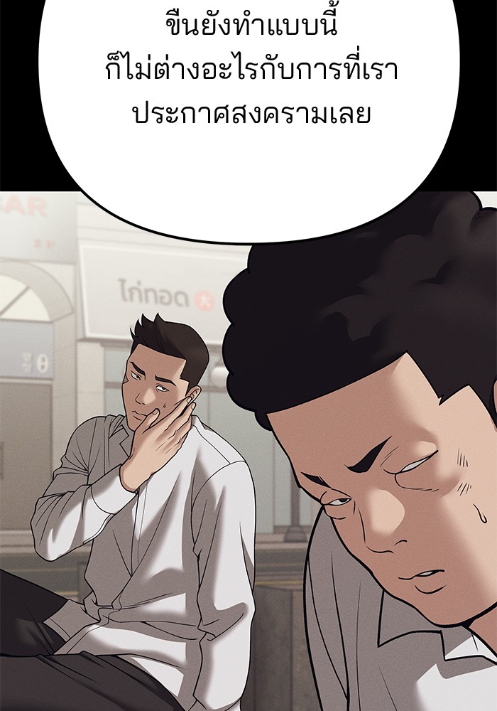 อ่านมังงะ The Bully In-Charge ตอนที่ 94/189.jpg