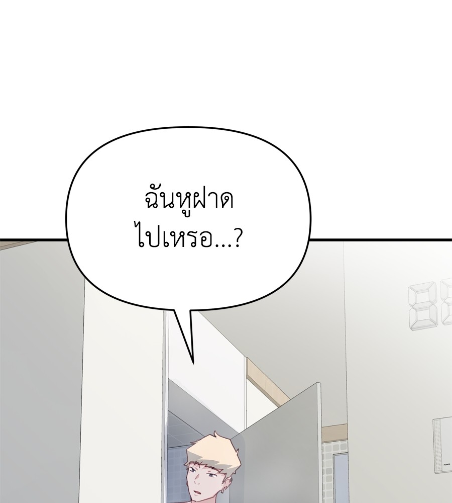 อ่านมังงะ Spy House ตอนที่ 16/18.jpg