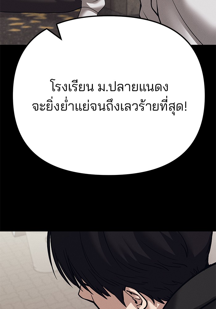 อ่านมังงะ The Bully In-Charge ตอนที่ 94/190.jpg