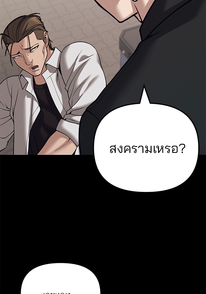 อ่านมังงะ The Bully In-Charge ตอนที่ 94/191.jpg