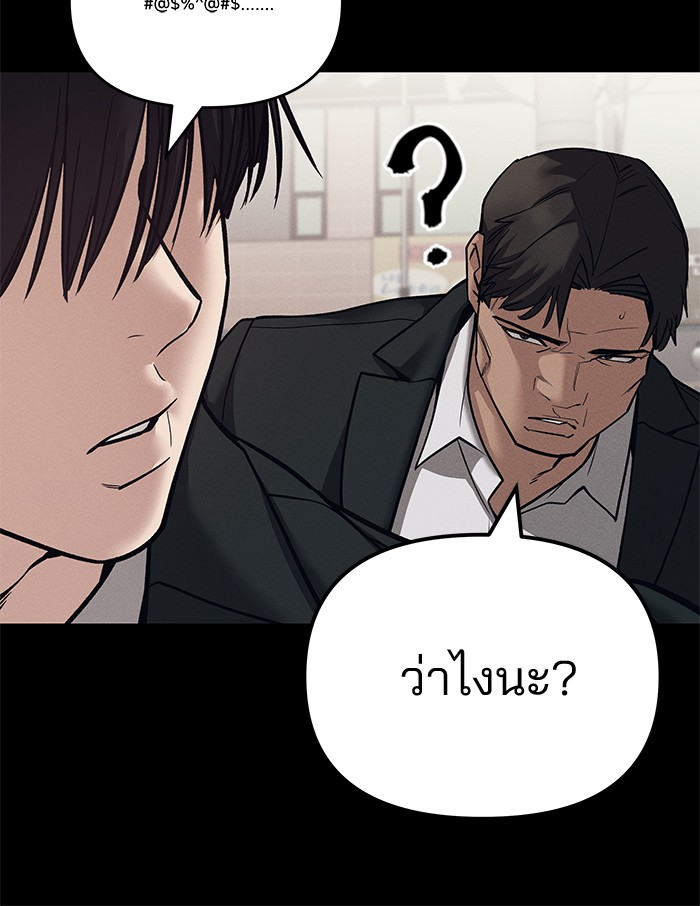 อ่านมังงะ The Bully In-Charge ตอนที่ 94/192.jpg