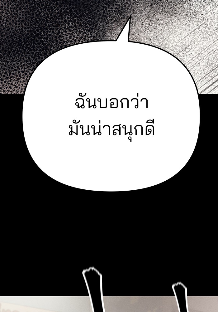 อ่านมังงะ The Bully In-Charge ตอนที่ 94/194.jpg