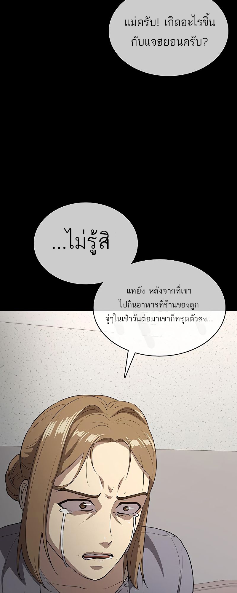 อ่านมังงะ The Strongest Chef in Another World ตอนที่ 21/19.jpg