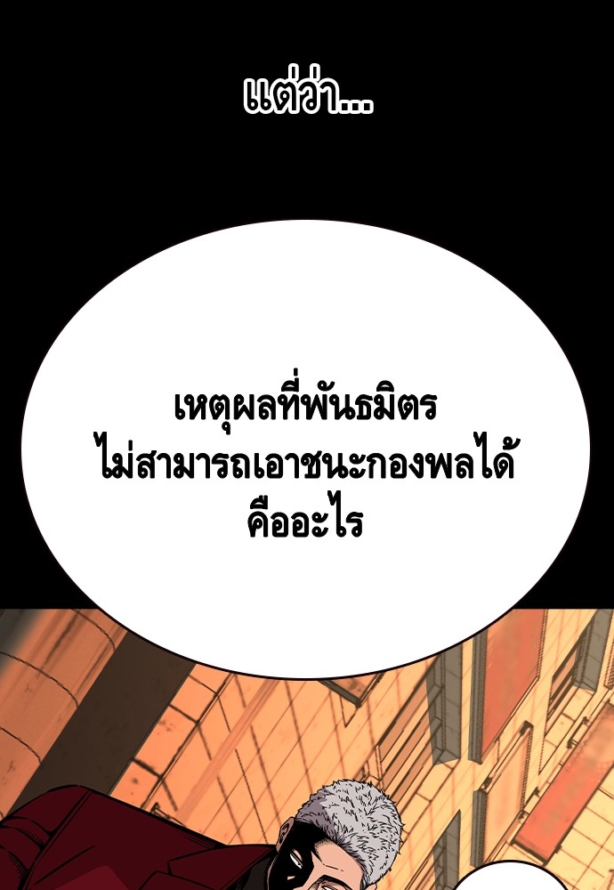 อ่านมังงะ King Game ตอนที่ 91/19.jpg