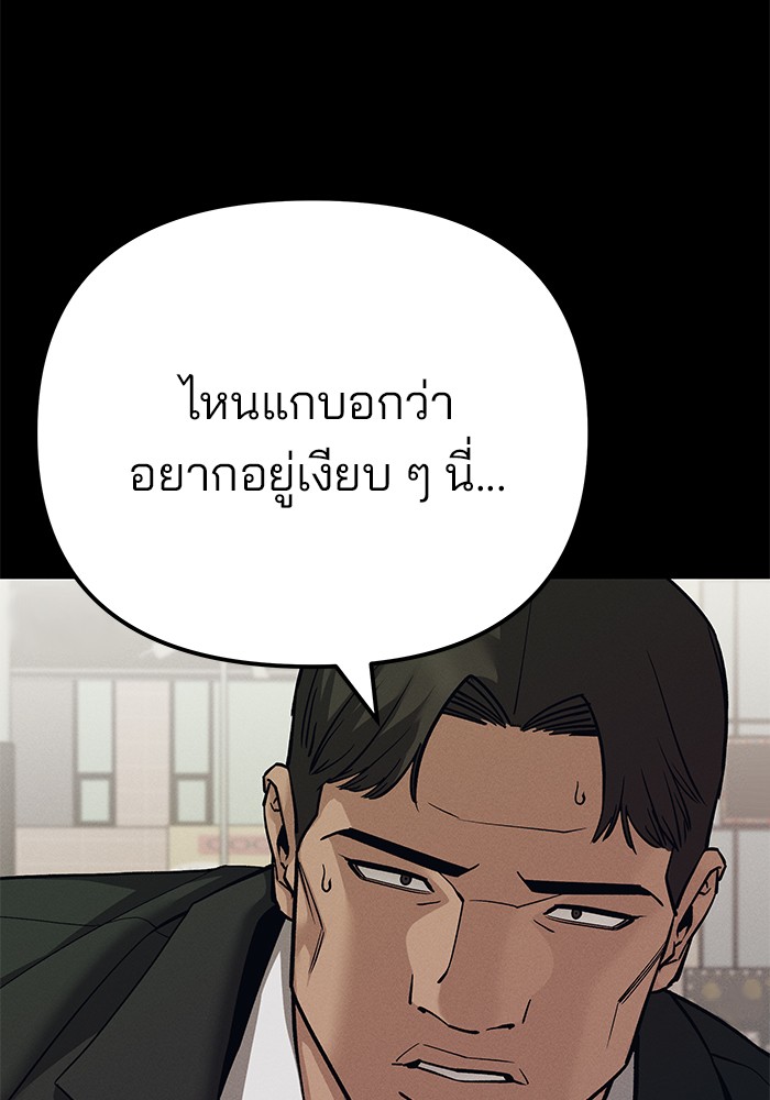 อ่านมังงะ The Bully In-Charge ตอนที่ 94/196.jpg