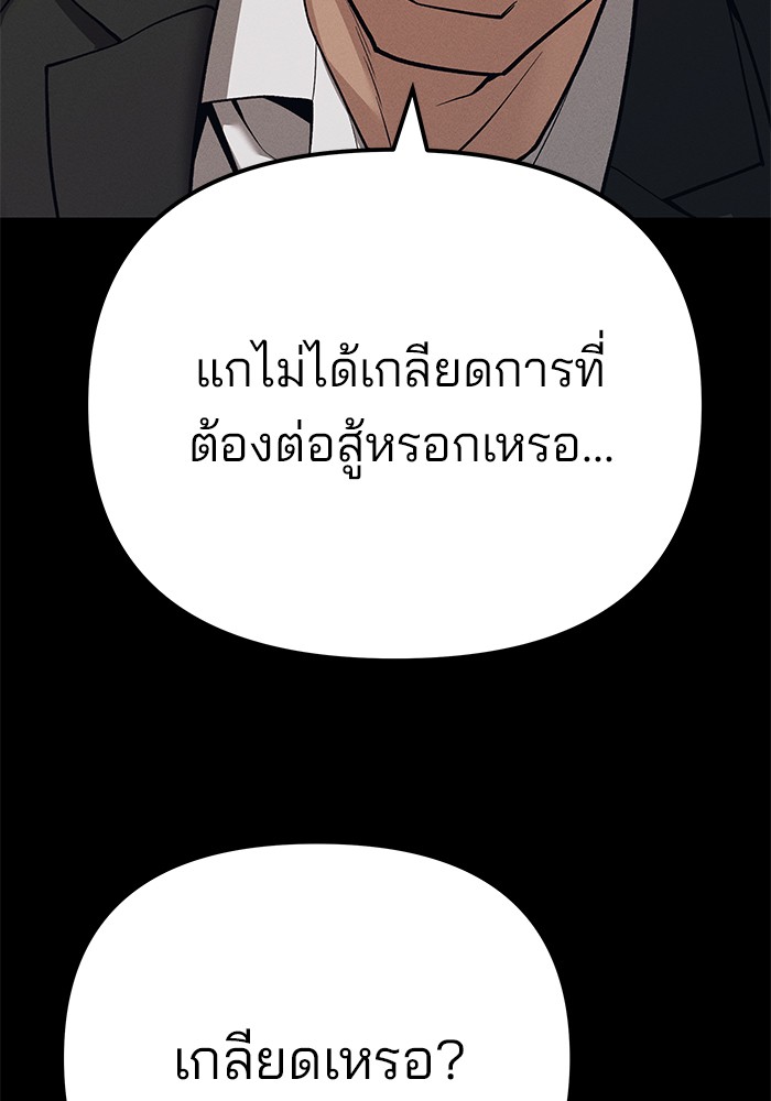 อ่านมังงะ The Bully In-Charge ตอนที่ 94/197.jpg