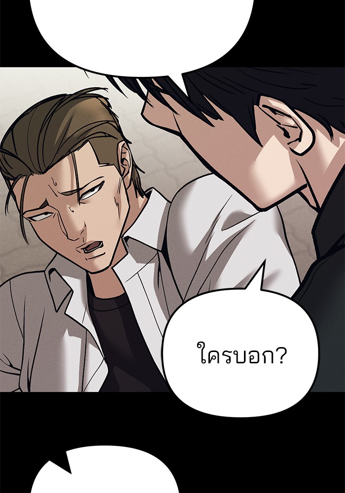 อ่านมังงะ The Bully In-Charge ตอนที่ 94/198.jpg