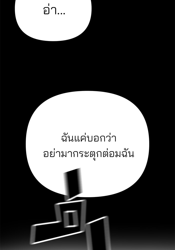 อ่านมังงะ The Bully In-Charge ตอนที่ 94/199.jpg