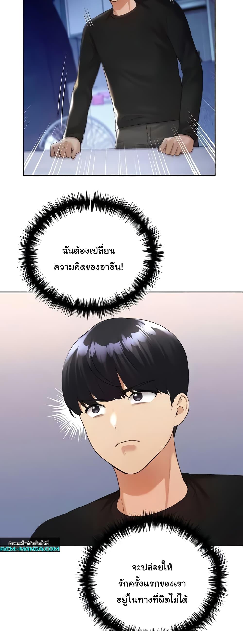 อ่านมังงะ My Illustrator ตอนที่ 39/19.jpg